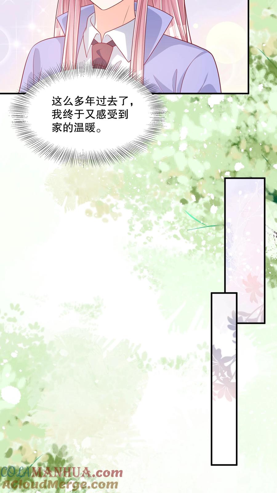 第143话生日礼物-她的微笑像颗糖-阿柯文化（第9张）