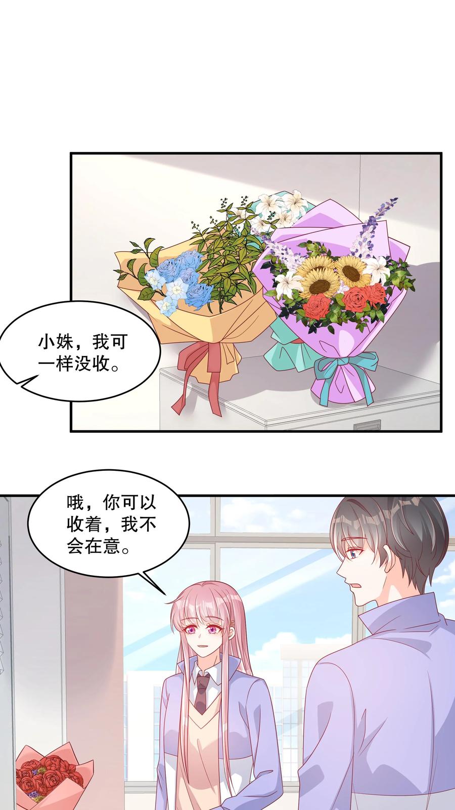 第143话生日礼物-她的微笑像颗糖-阿柯文化（第16张）
