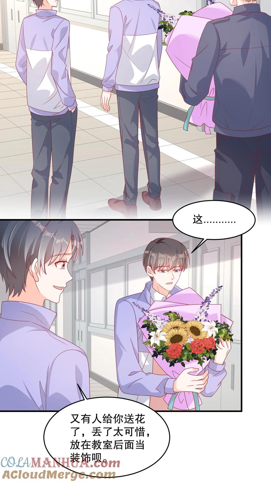 第143话生日礼物-她的微笑像颗糖-阿柯文化（第15张）