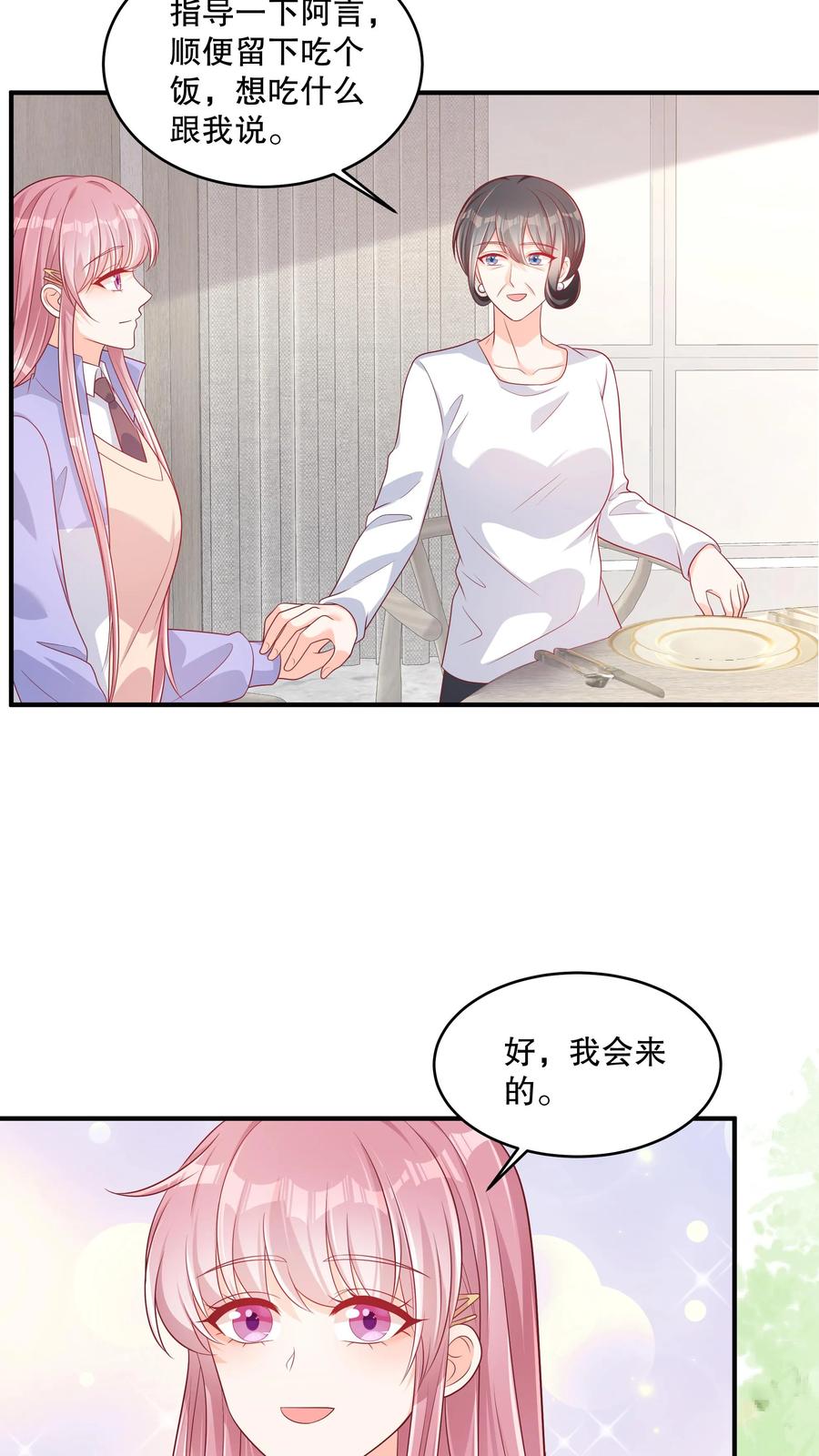 第143话生日礼物-她的微笑像颗糖-阿柯文化（第8张）
