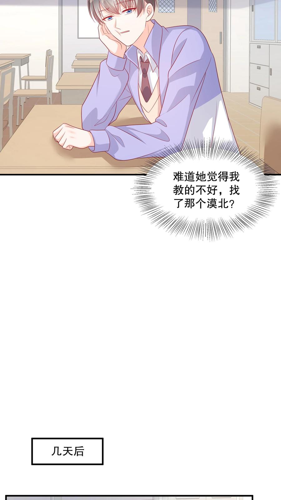 第143话生日礼物-她的微笑像颗糖-阿柯文化（第12张）