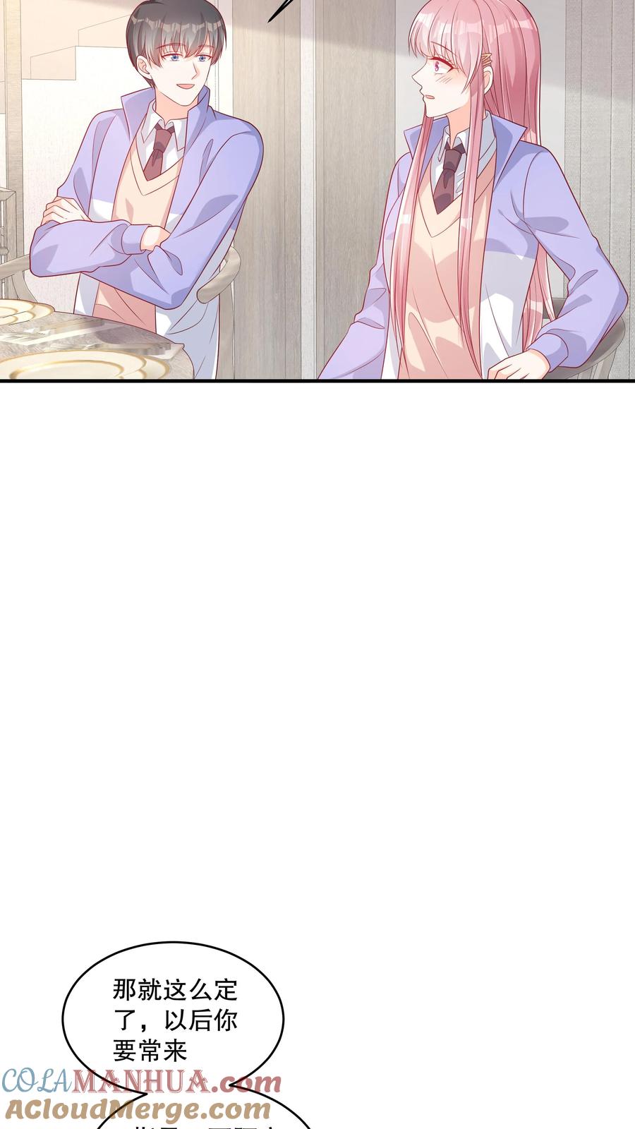 第143话生日礼物-她的微笑像颗糖-阿柯文化（第7张）