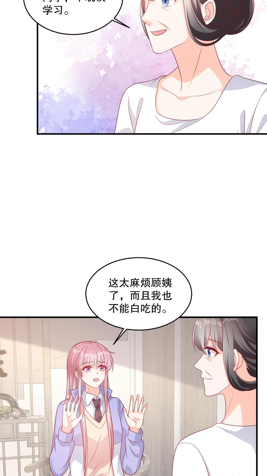 第143话生日礼物-她的微笑像颗糖-阿柯文化（第4张）