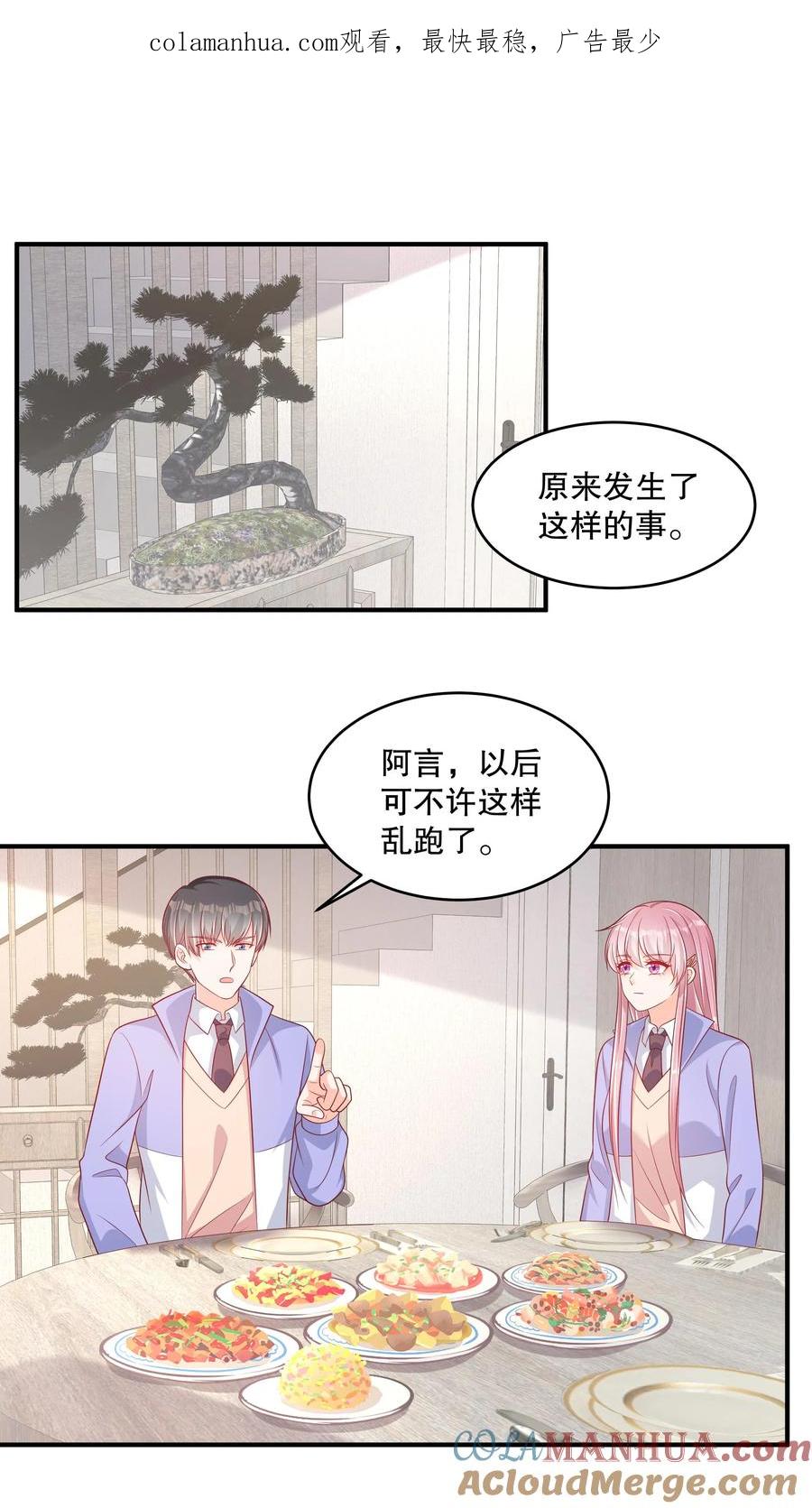 第143话生日礼物-她的微笑像颗糖-阿柯文化（第1张）