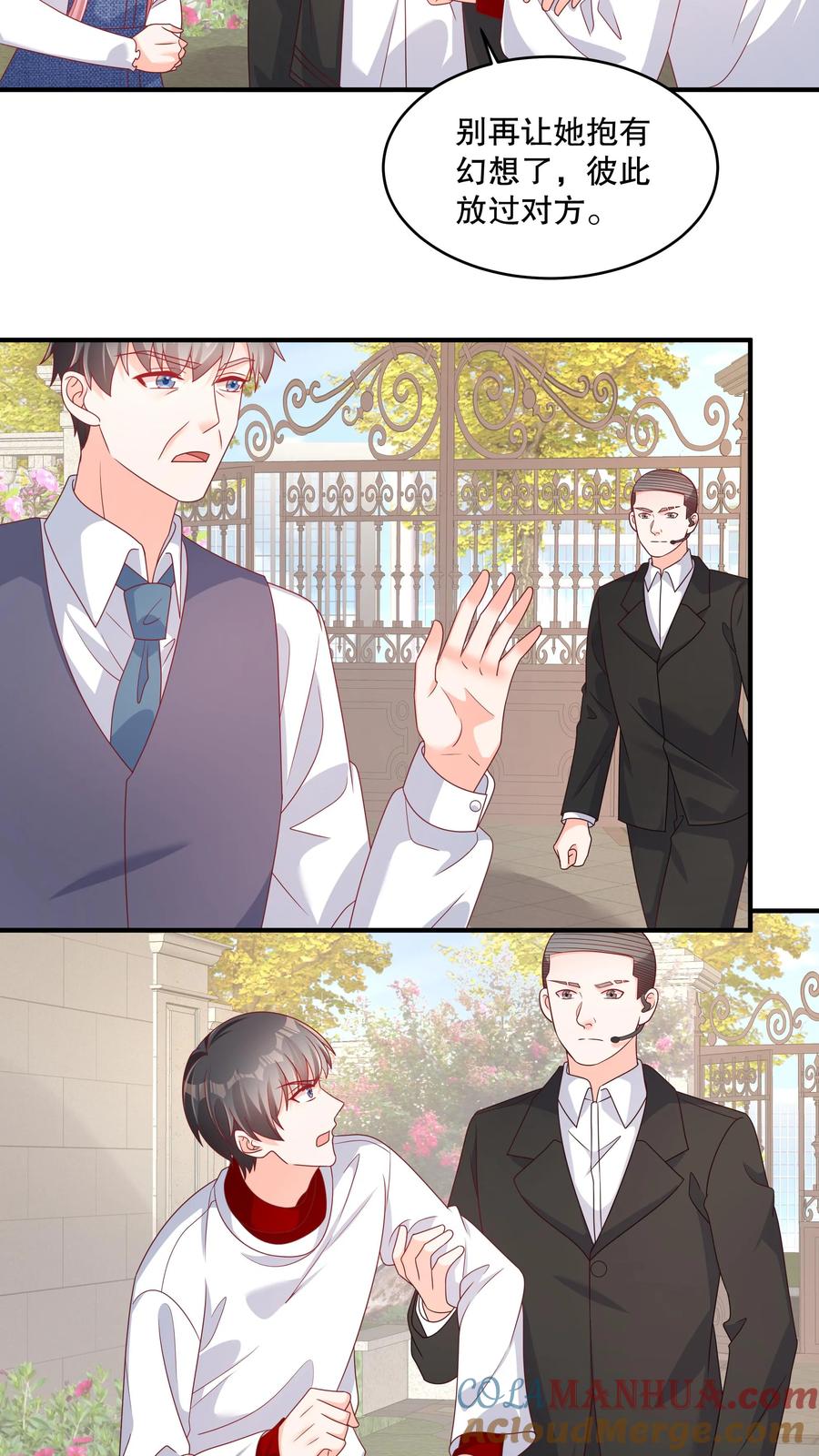 第149话这不是好结果-她的微笑像颗糖-阿柯文化（第15张）