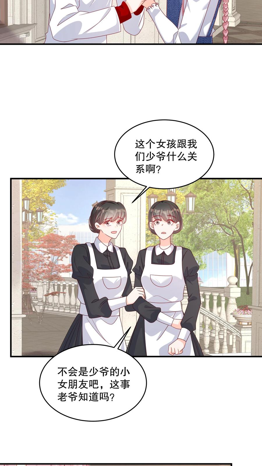 第149话这不是好结果-她的微笑像颗糖-阿柯文化（第4张）