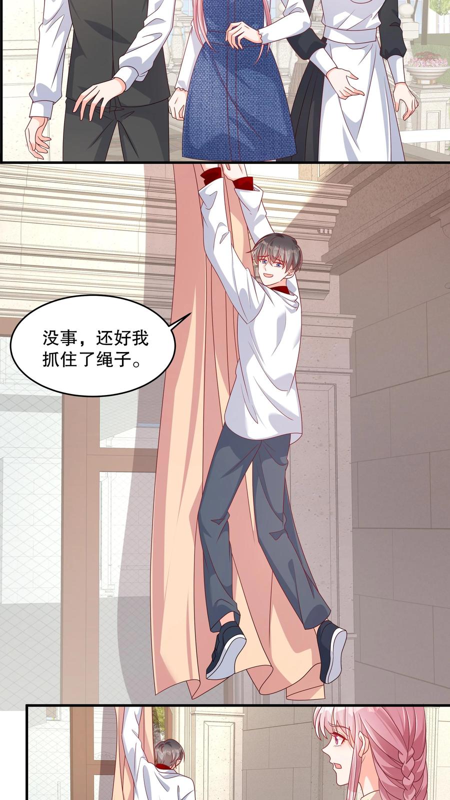第149话这不是好结果-她的微笑像颗糖-阿柯文化（第2张）