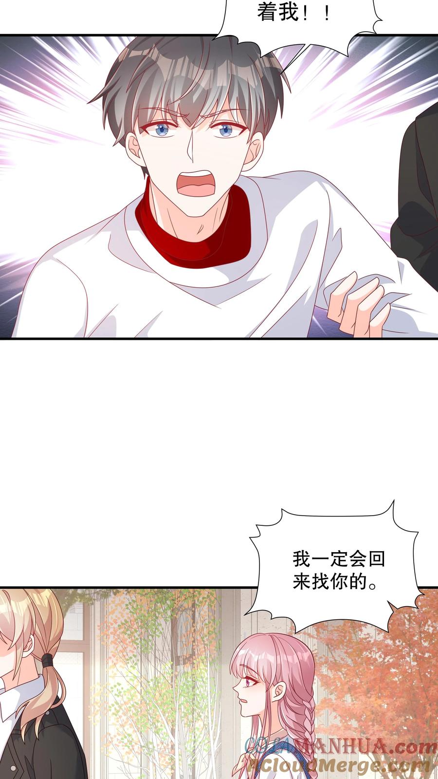 第149话这不是好结果-她的微笑像颗糖-阿柯文化（第17张）