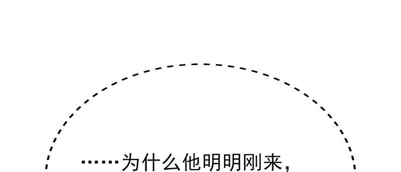 第15话青柠冰茶-她的微笑像颗糖-阿柯文化（第10张）