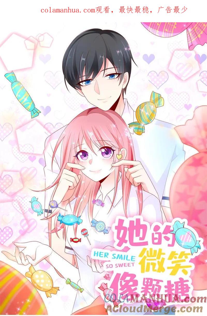 第16话美丽的小天使-她的微笑像颗糖-阿柯文化（第1张）