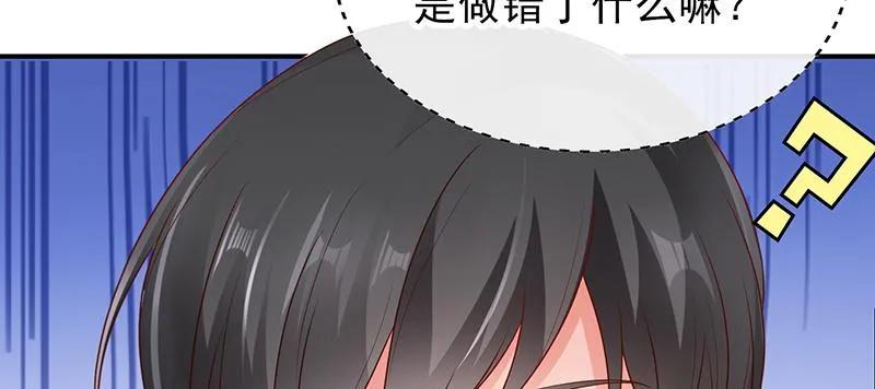 第16话美丽的小天使-她的微笑像颗糖-阿柯文化（第39张）