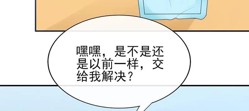 第16话美丽的小天使-她的微笑像颗糖-阿柯文化（第26张）