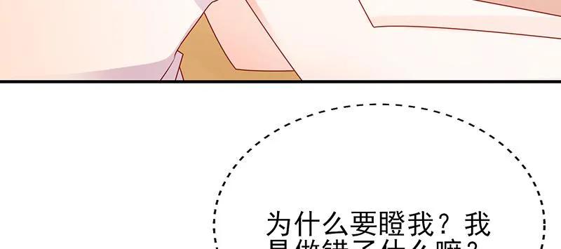 第16话美丽的小天使-她的微笑像颗糖-阿柯文化（第38张）