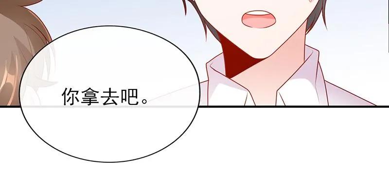 第16话美丽的小天使-她的微笑像颗糖-阿柯文化（第32张）