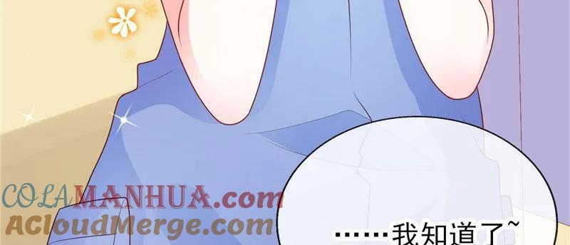 第19话你该不会是喜欢她吧-她的微笑像颗糖-阿柯文化（第13张）