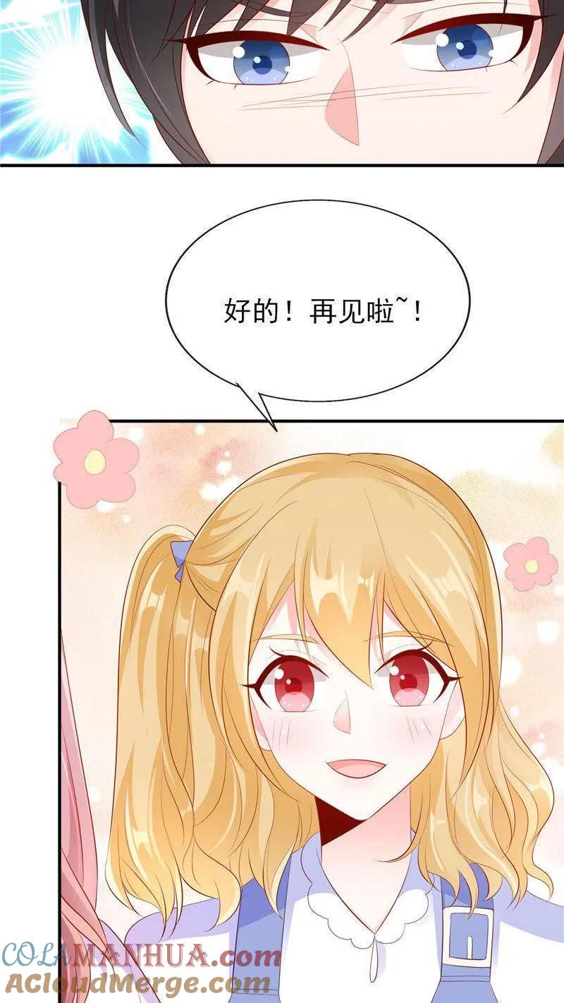 第21话这叫眉目传情-她的微笑像颗糖-阿柯文化（第12张）