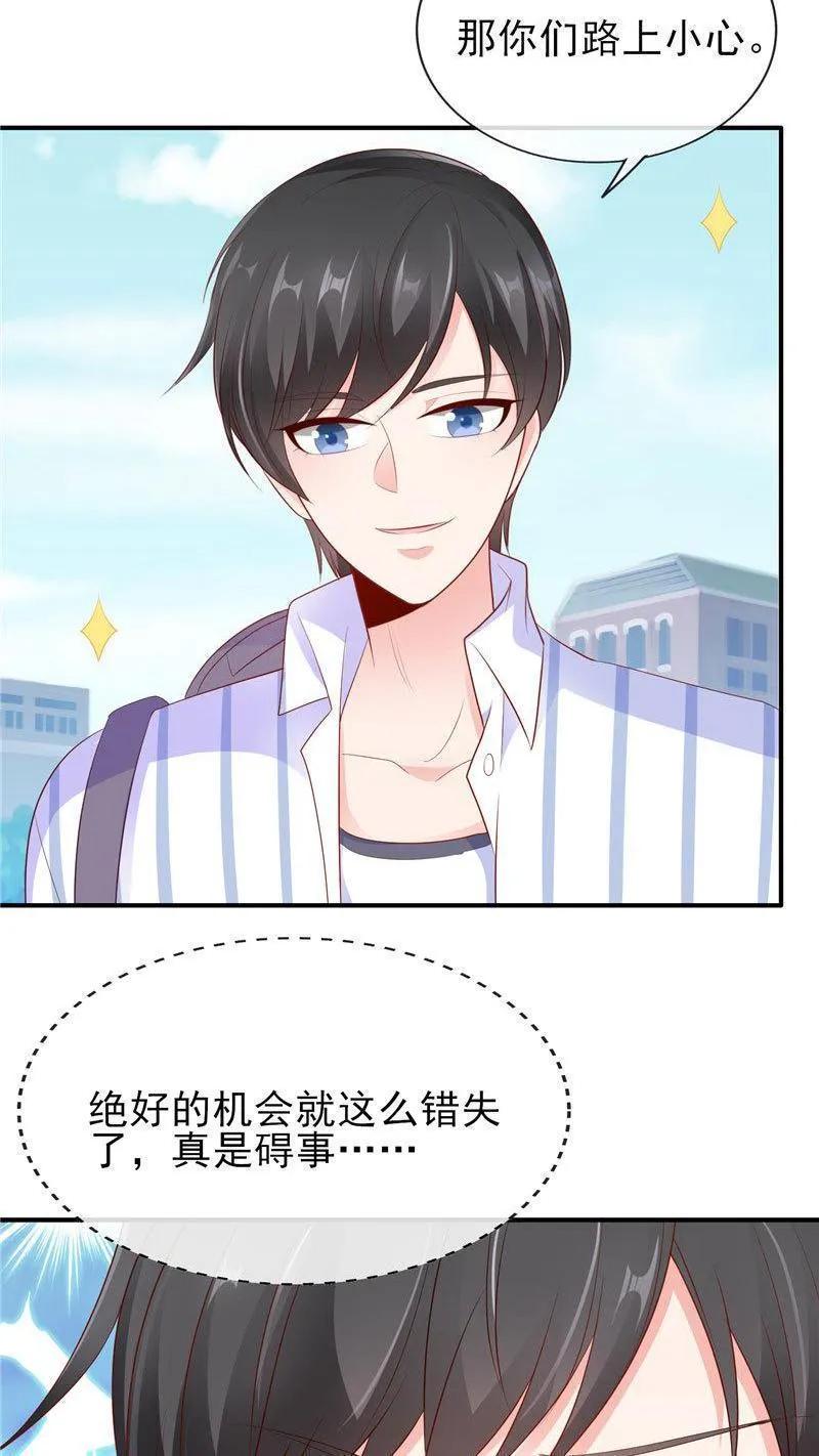 第21话这叫眉目传情-她的微笑像颗糖-阿柯文化（第11张）