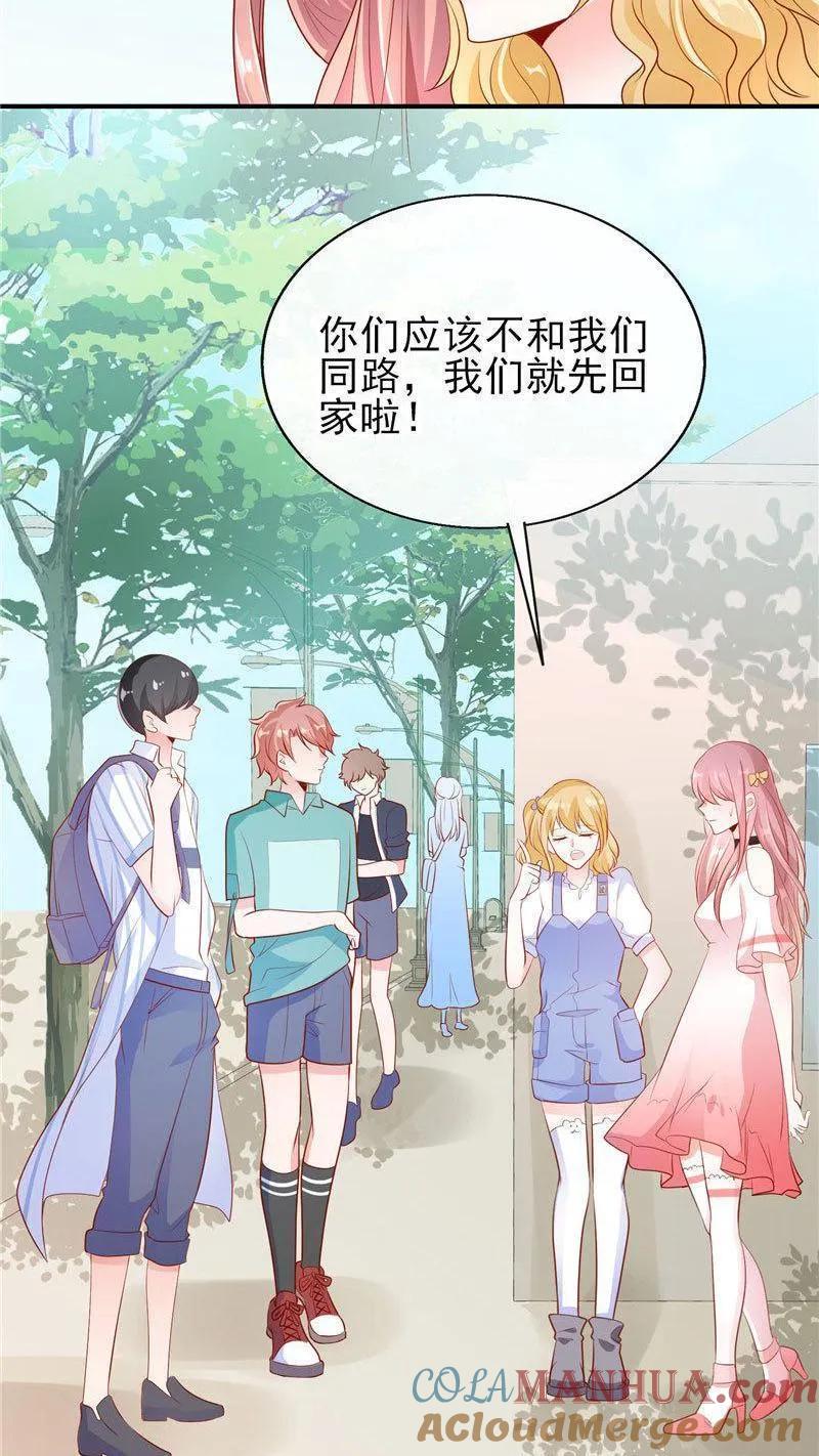 第21话这叫眉目传情-她的微笑像颗糖-阿柯文化（第6张）