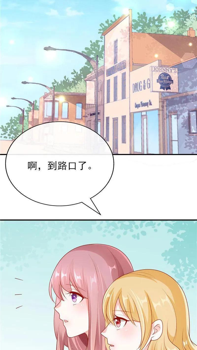 第21话这叫眉目传情-她的微笑像颗糖-阿柯文化（第5张）