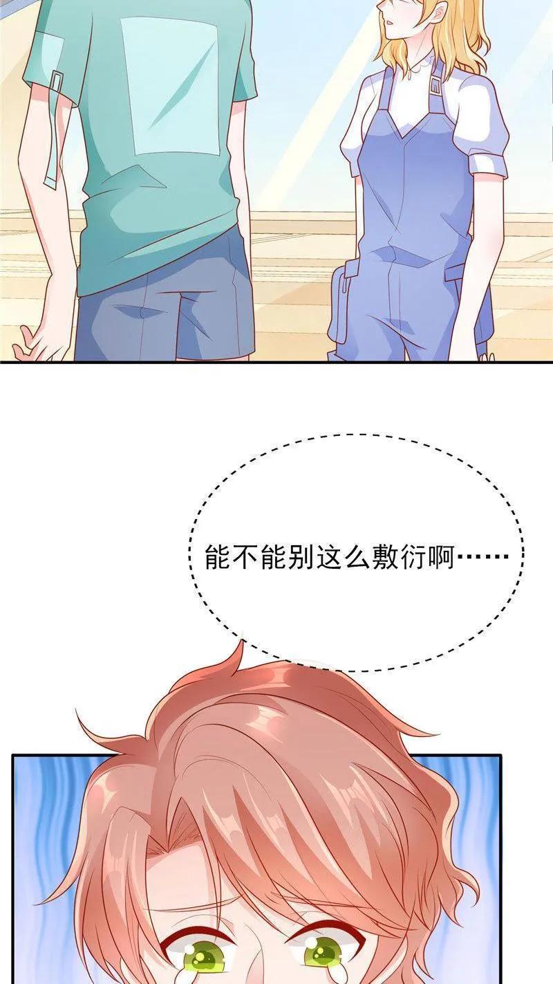 第21话这叫眉目传情-她的微笑像颗糖-阿柯文化（第3张）