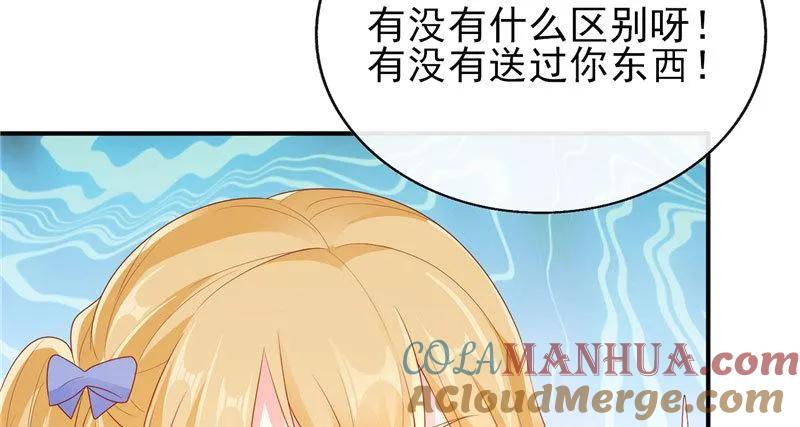 第22话加微信-她的微笑像颗糖-阿柯文化（第16张）