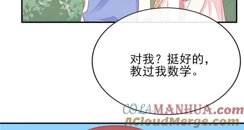 第22话加微信-她的微笑像颗糖-阿柯文化（第10张）