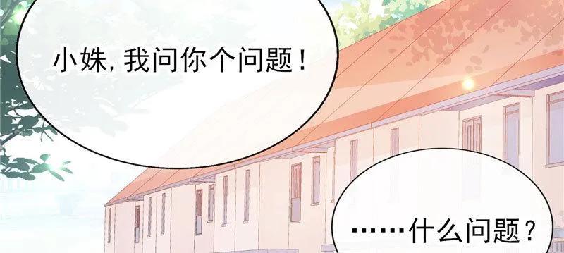 第22话加微信-她的微笑像颗糖-阿柯文化（第6张）