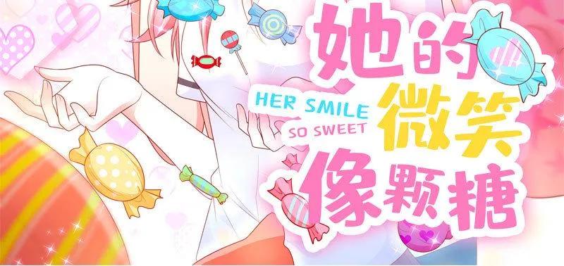 第34话你一个人走啊？-她的微笑像颗糖-阿柯文化（第3张）