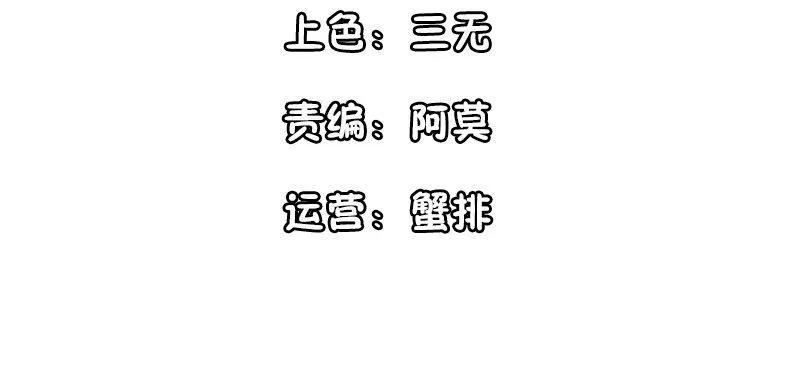 第34话你一个人走啊？-她的微笑像颗糖-阿柯文化（第5张）