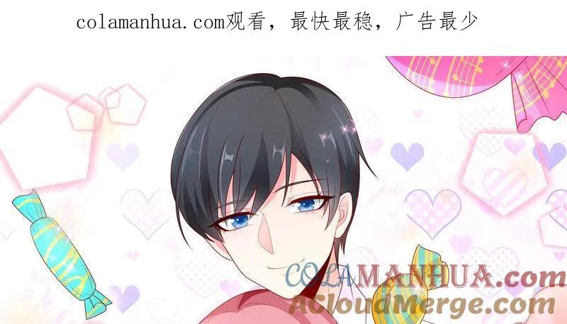 第34话你一个人走啊？-她的微笑像颗糖-阿柯文化（第1张）