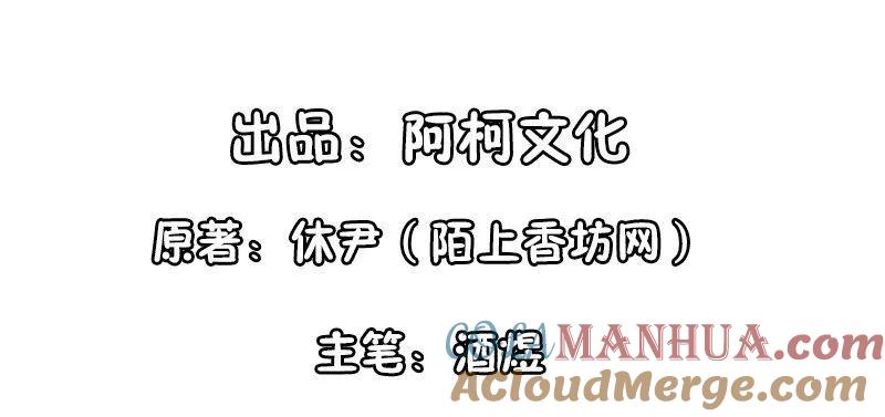 第34话你一个人走啊？-她的微笑像颗糖-阿柯文化（第4张）