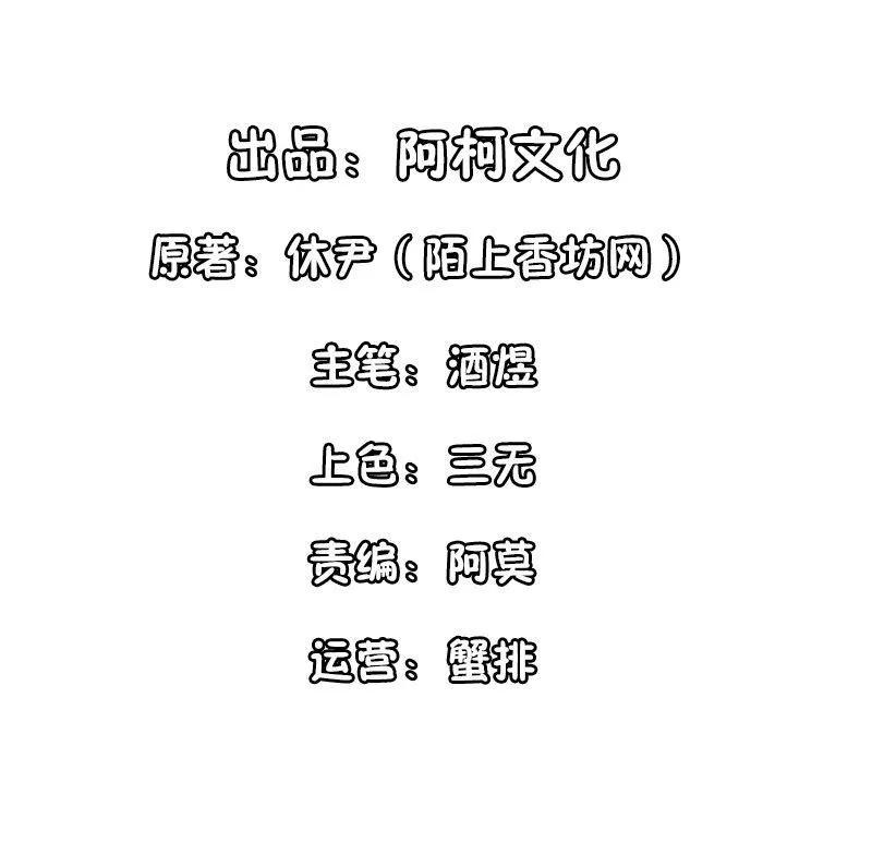 第58话你喜欢就好-她的微笑像颗糖-阿柯文化（第2张）