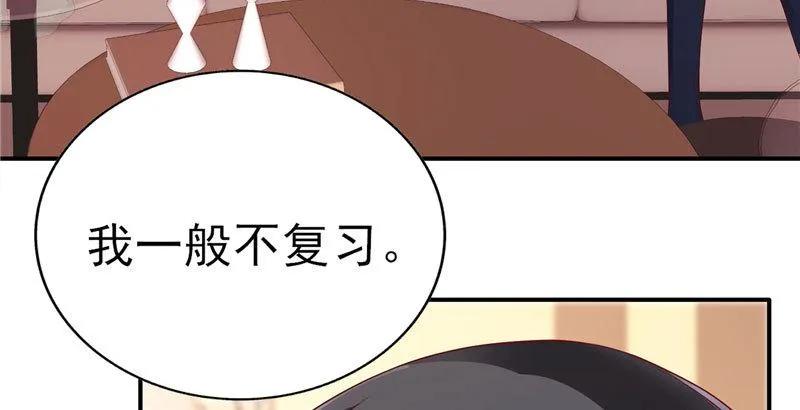 第59话学霸的正确打开方式-她的微笑像颗糖-阿柯文化（第11张）