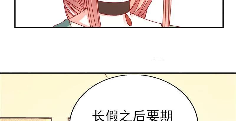 第59话学霸的正确打开方式-她的微笑像颗糖-阿柯文化（第8张）