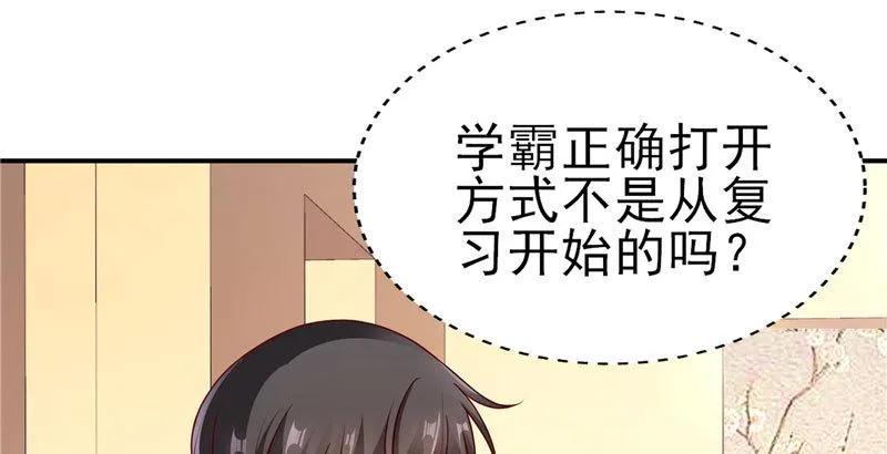 第59话学霸的正确打开方式-她的微笑像颗糖-阿柯文化（第3张）