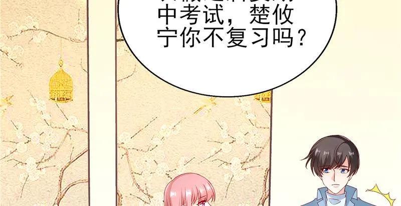 第59话学霸的正确打开方式-她的微笑像颗糖-阿柯文化（第9张）