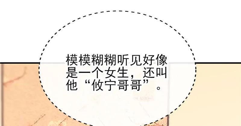 第60话好想他-她的微笑像颗糖-阿柯文化（第8张）