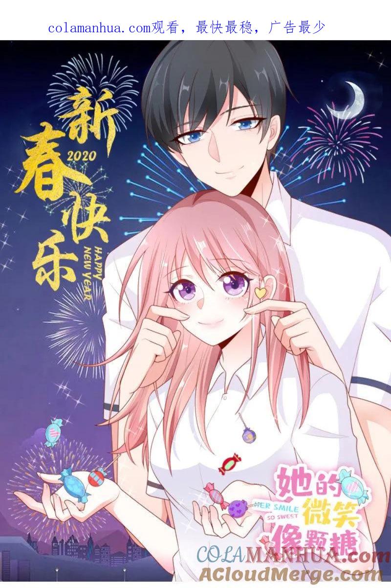 第60话好想他-她的微笑像颗糖-阿柯文化（第1张）
