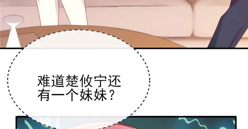 第60话好想他-她的微笑像颗糖-阿柯文化（第11张）