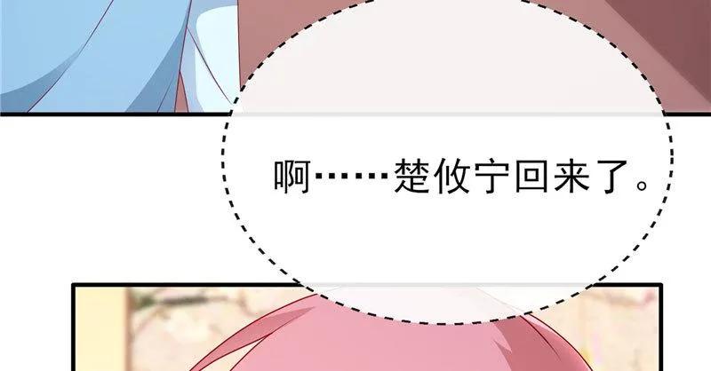 第60话好想他-她的微笑像颗糖-阿柯文化（第18张）