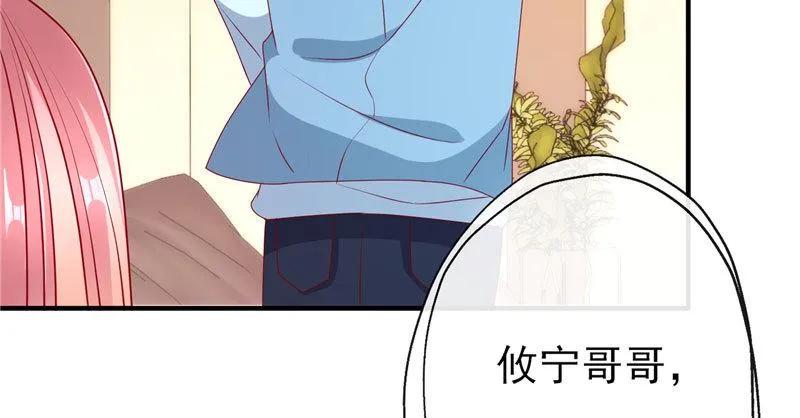 第60话好想他-她的微笑像颗糖-阿柯文化（第5张）