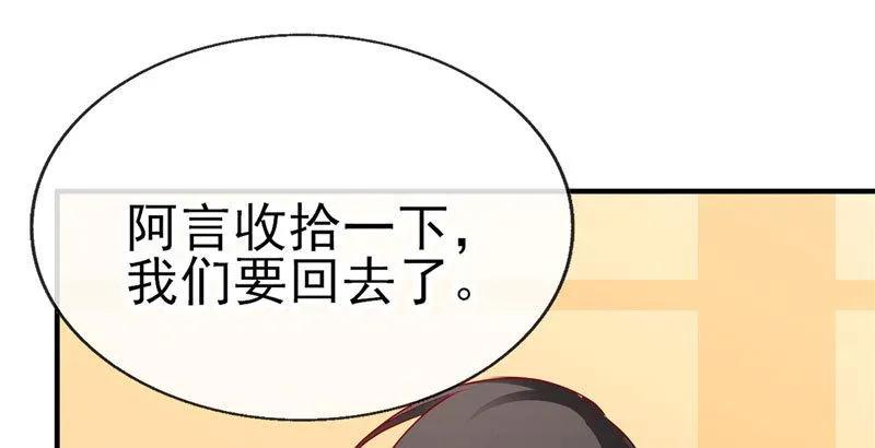 第60话好想他-她的微笑像颗糖-阿柯文化（第21张）