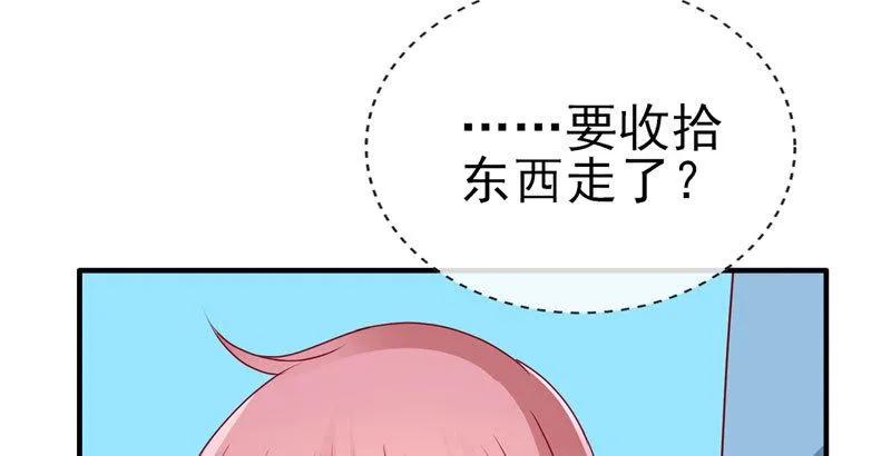 第60话好想他-她的微笑像颗糖-阿柯文化（第24张）