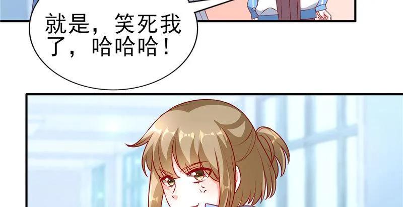 第72话追妻路漫漫-她的微笑像颗糖-阿柯文化（第5张）