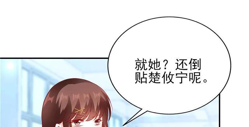 第72话追妻路漫漫-她的微笑像颗糖-阿柯文化（第3张）