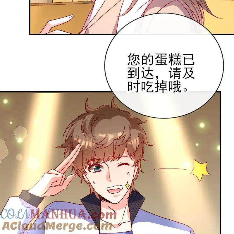 第86话陪哥哥们玩玩-她的微笑像颗糖-阿柯文化（第10张）
