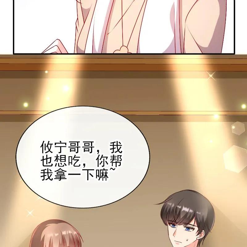 第86话陪哥哥们玩玩-她的微笑像颗糖-阿柯文化（第5张）