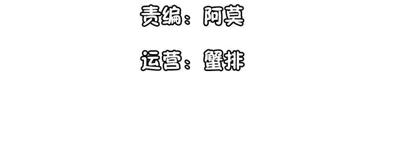 第86话陪哥哥们玩玩-她的微笑像颗糖-阿柯文化（第3张）