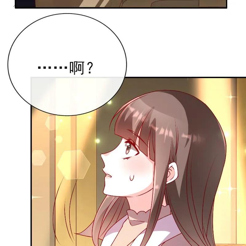 第86话陪哥哥们玩玩-她的微笑像颗糖-阿柯文化（第9张）