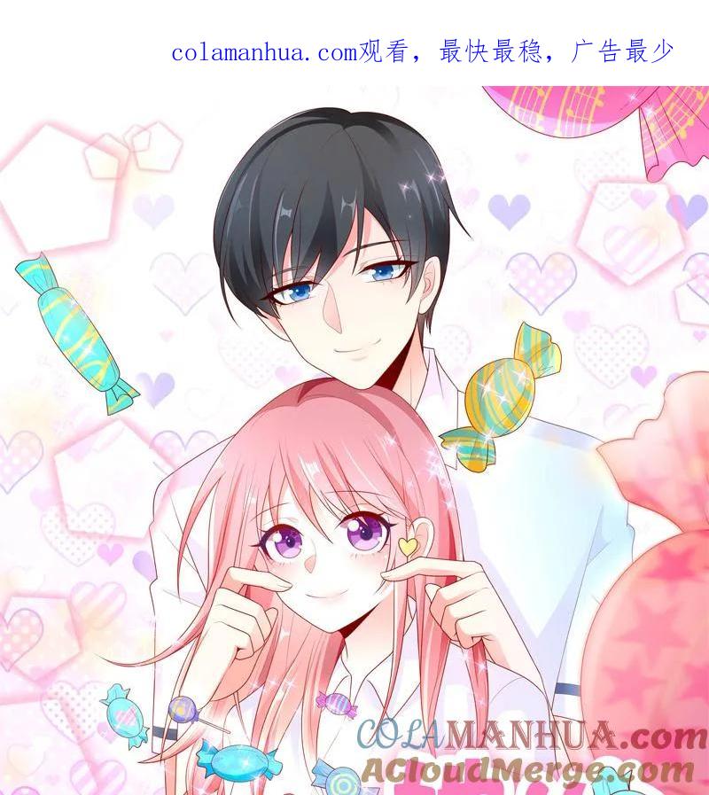 第86话陪哥哥们玩玩-她的微笑像颗糖-阿柯文化（第1张）